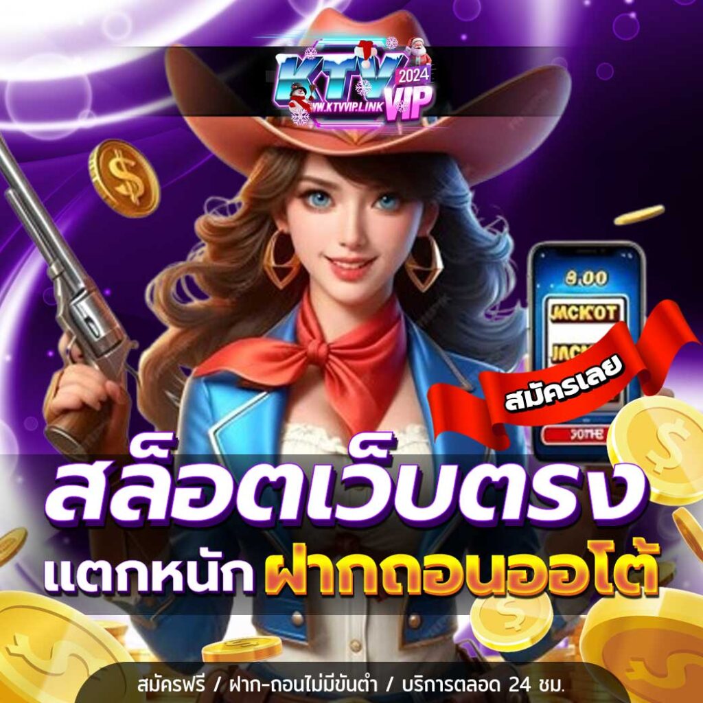 KTVVIP