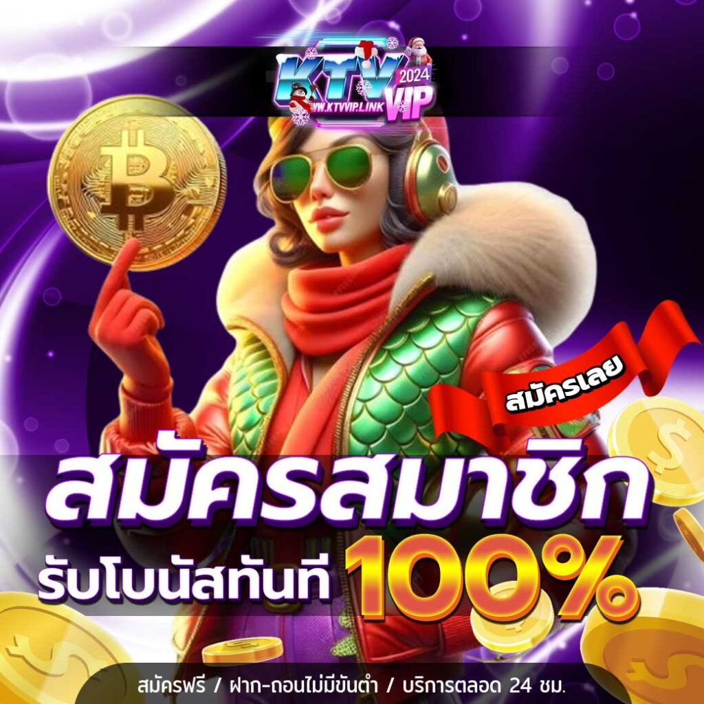 KTVVIP